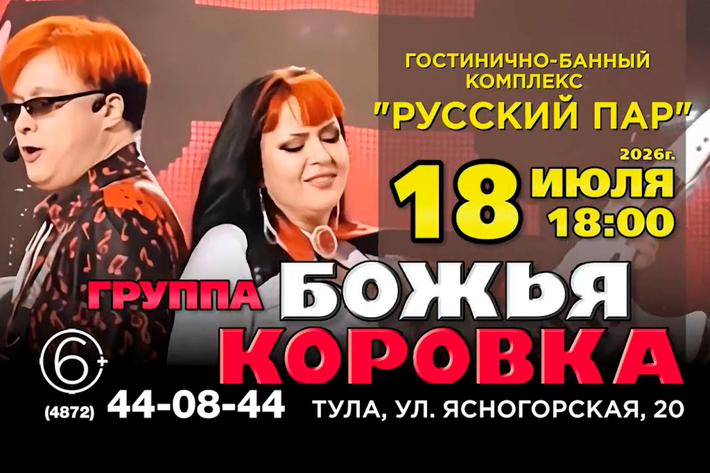 18.07.2026