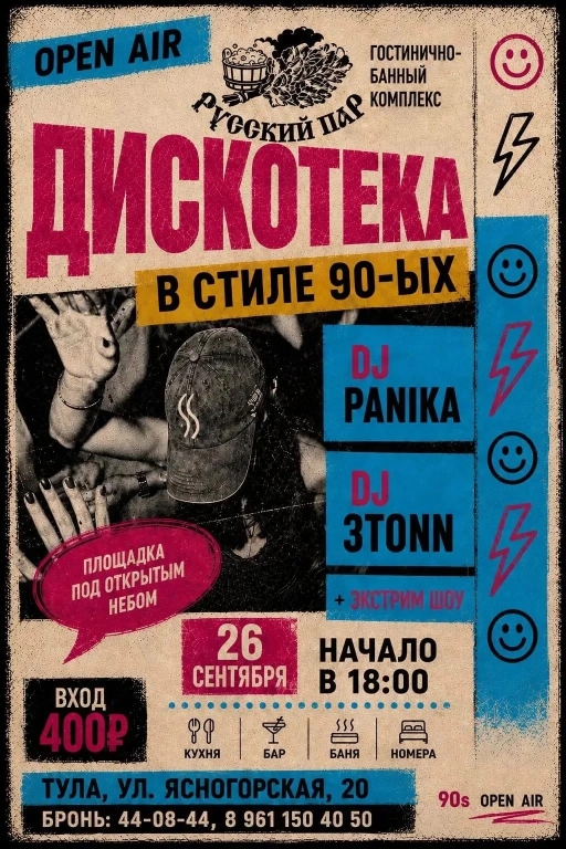 Disco 26.09.26